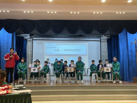小學中文部通識問答比賽 - 9
